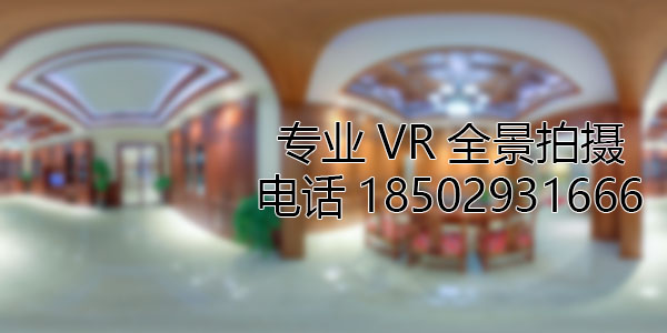 鄂托克房地产样板间VR全景拍摄